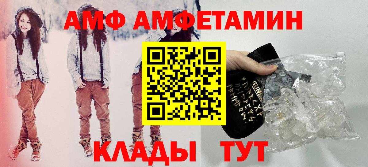 Amphetamine VHQ  Amphetamine  Балашиха  Вход с VPN 
