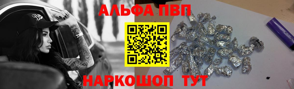 A-PVP мука Балашиха