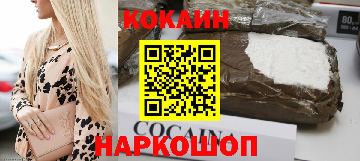 COCAIN Fish Scale Балашиха