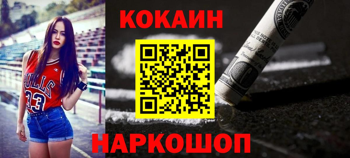 Cocaine VHQ  Вход с VPN  Балашиха  Cocaine  Cocaine 99% 