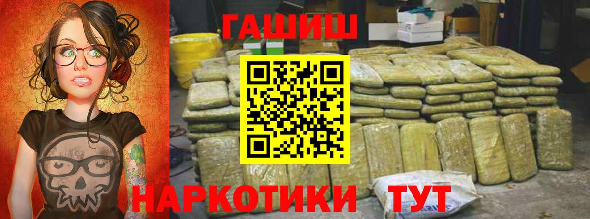 ГАШИШ Premium  ГАШИШ Cannabis  Балашиха  Вход с VPN 