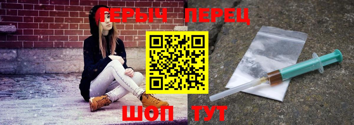 Героин герыч Балашиха