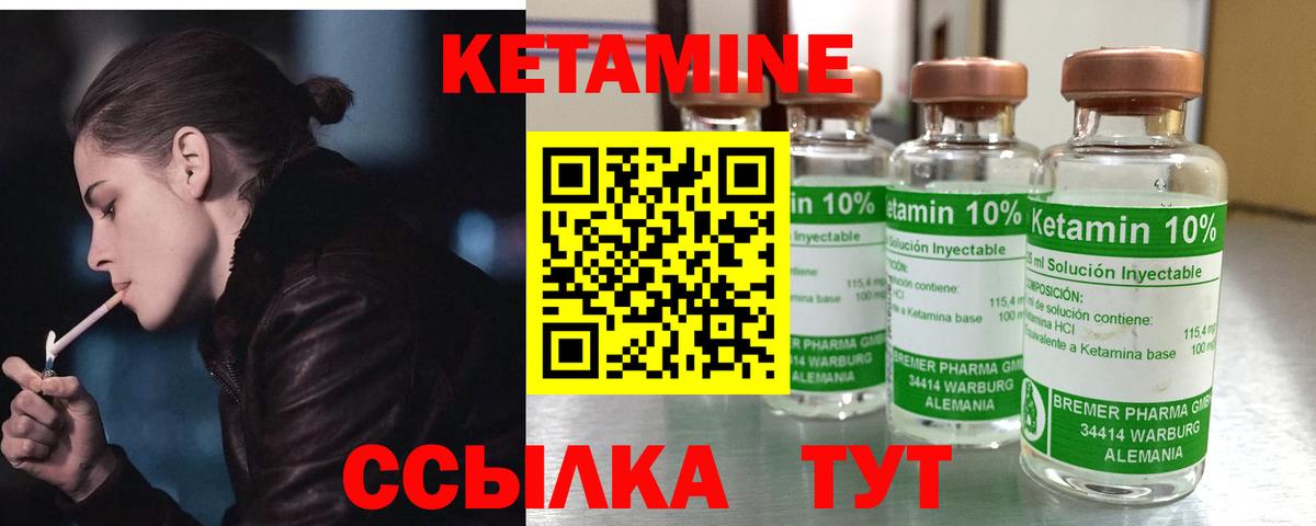 Балашиха  Кетамин VHQ  Вход с VPN 