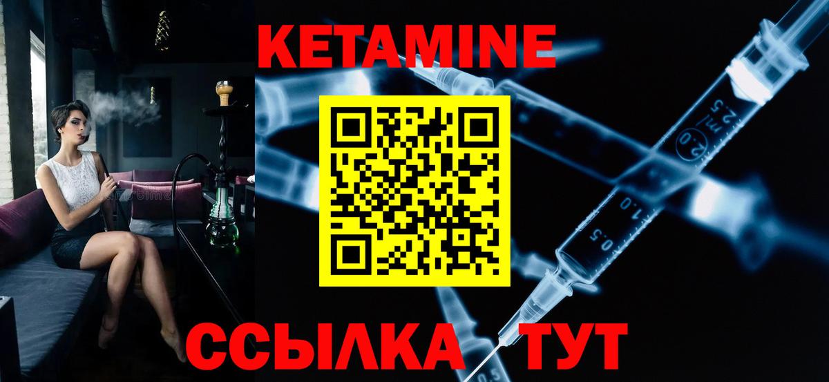 Кетамин VHQ Балашиха