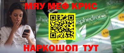 мефедрон мука Севастополь