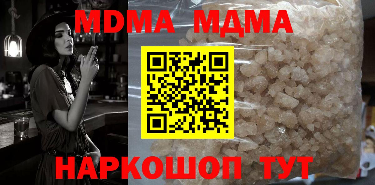 Балашиха  MDMA молли  МДМА молли  Вход с VPN 