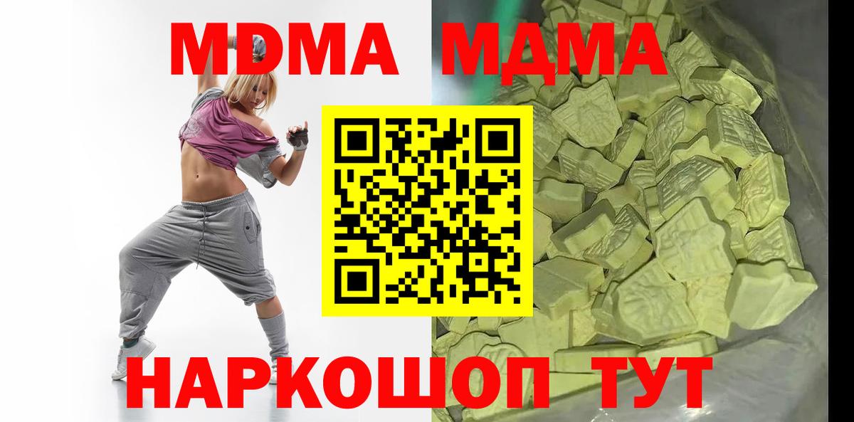 МДМА Molly Балашиха