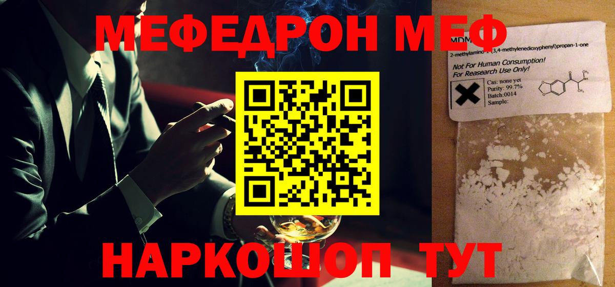 Меф 4 MMC  Меф кристаллы  Балашиха  Мефедрон  Вход с VPN 