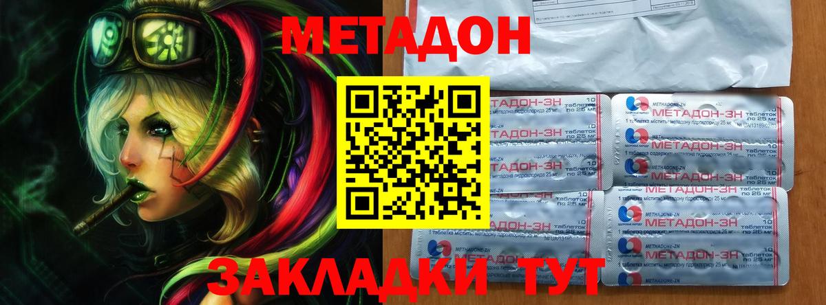 Балашиха  МЕТАДОН мёд  мега ТОР  сайты даркнета наркотические препараты  Вход с VPN  МЕТАДОН кристалл 