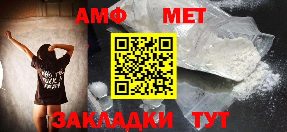 Метамфетамин кристалл  Вход с VPN  Балашиха  Метамфетамин кристалл 
