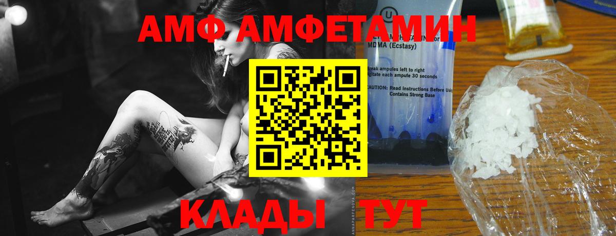 МЕТАМФЕТАМИН кристалл Балашиха