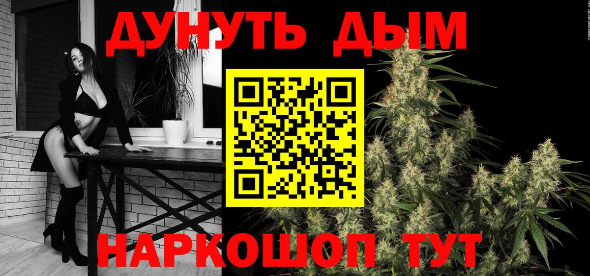Марихуана THC 21% Балашиха