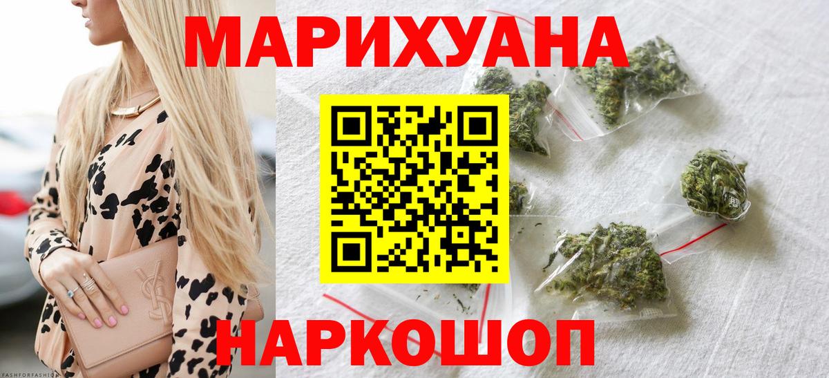 Шишки марихуана SATIVA & INDICA  Бошки марихуана Bruce Banner  Балашиха  Канабис семена  Каннабис White Widow  Вход с VPN 